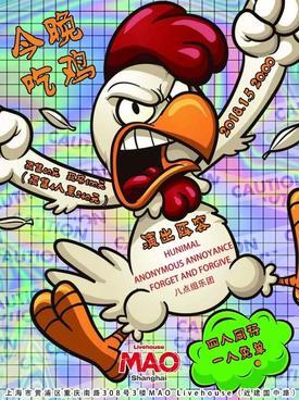 【MAO元旦企划】大吉大利 今晚吃鸡