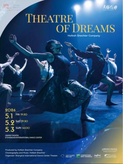 《盗梦剧场》上海站