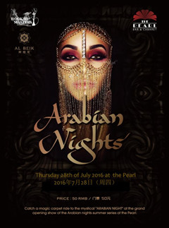 《天方夜谭》－&nbsp;夏日阿拉伯之夜"ARABIAN&nbsp;NIGHT"