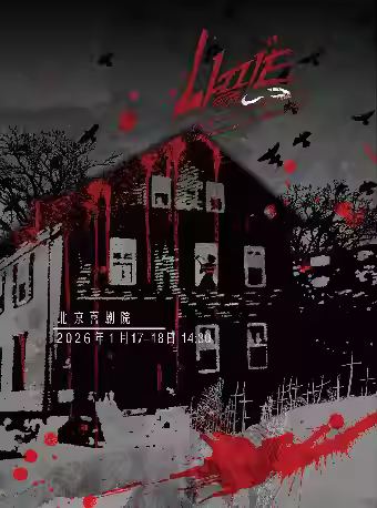 百老汇音乐剧丽兹北京站