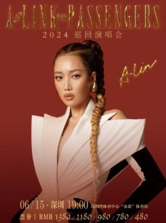 【深圳】【强实名代拍】A-Lin黄丽玲「A-LINK with PASSENGERS」2024巡回演唱会