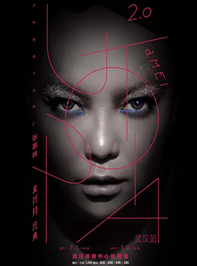 张惠妹“乌托邦 2.0 庆典”世界巡回演唱会 武汉站