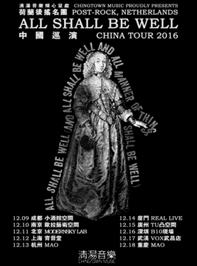 荷兰后摇名团ALL SHALL BE WELL中国巡演