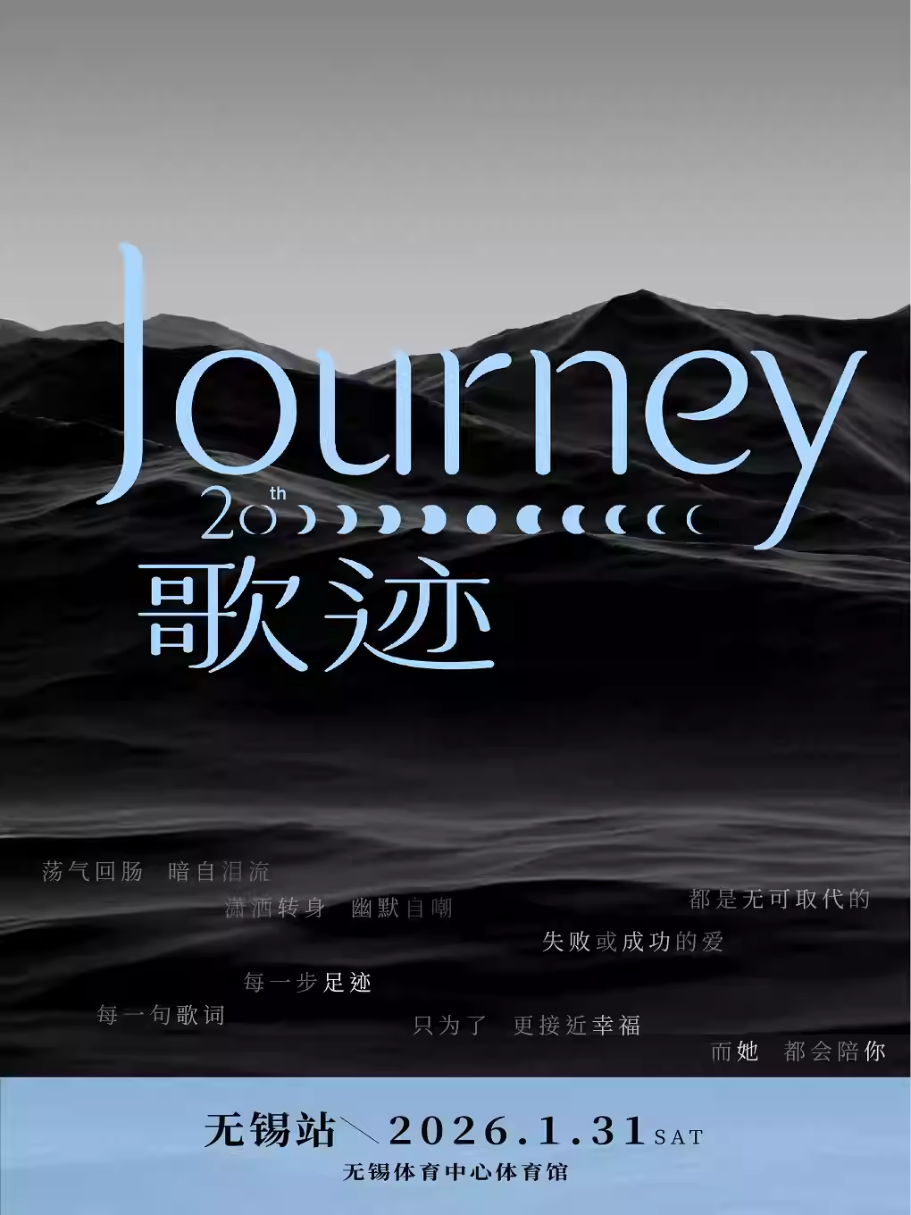 [抢先购]黄丽玲A-Lin演唱会无锡站