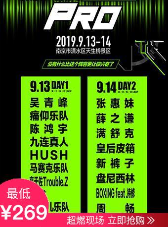 第七届咪豆音乐节 南京站