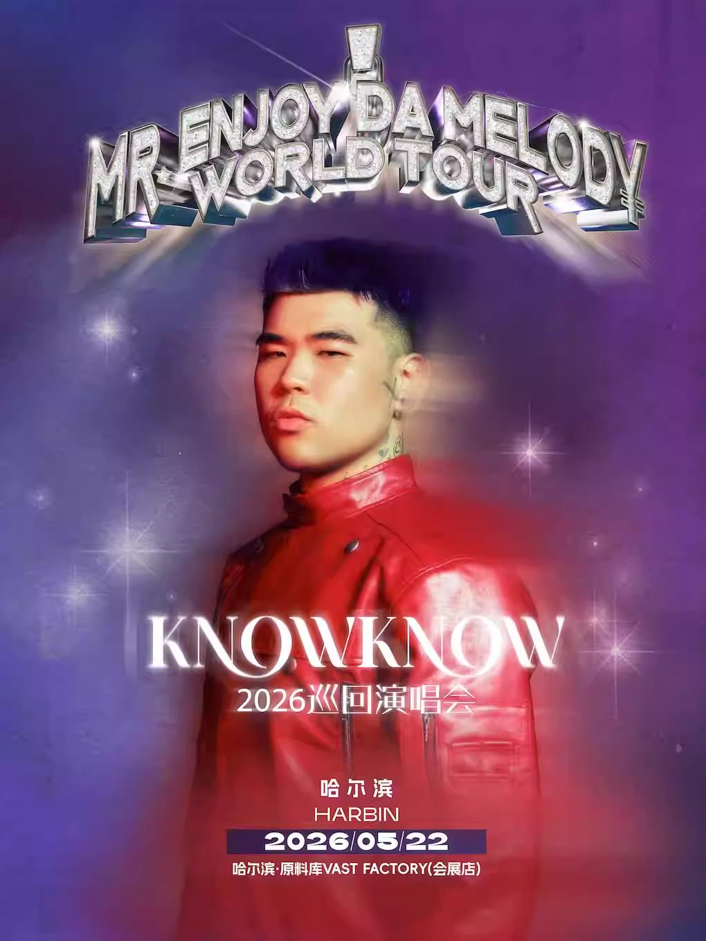 KNOWKNOW巡回演唱会哈尔滨站