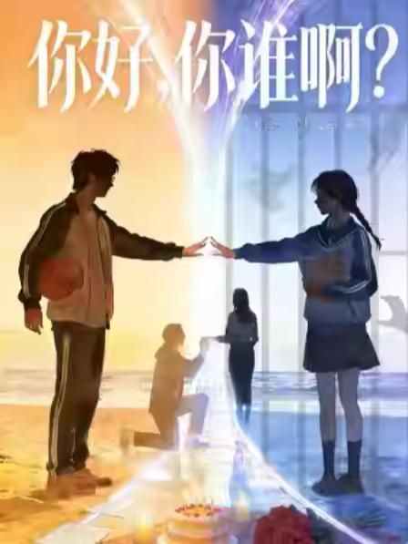 沉浸解压爆笑喜剧《你好，你谁啊》南京站