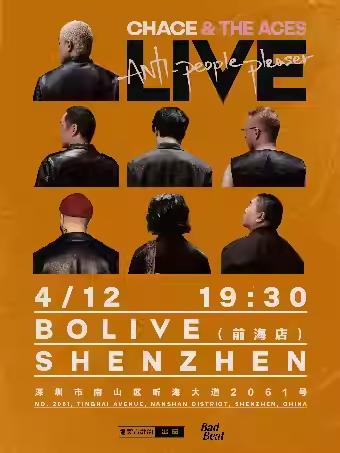 CHACE&THE ACES巡演深圳站