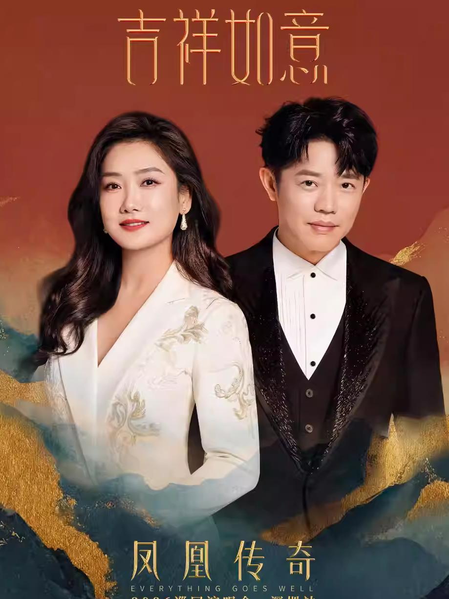 凤凰传奇_20240207_广东省奥林匹克体育中心体育场_[广州][代拍费]凤凰传奇世界巡回演唱会