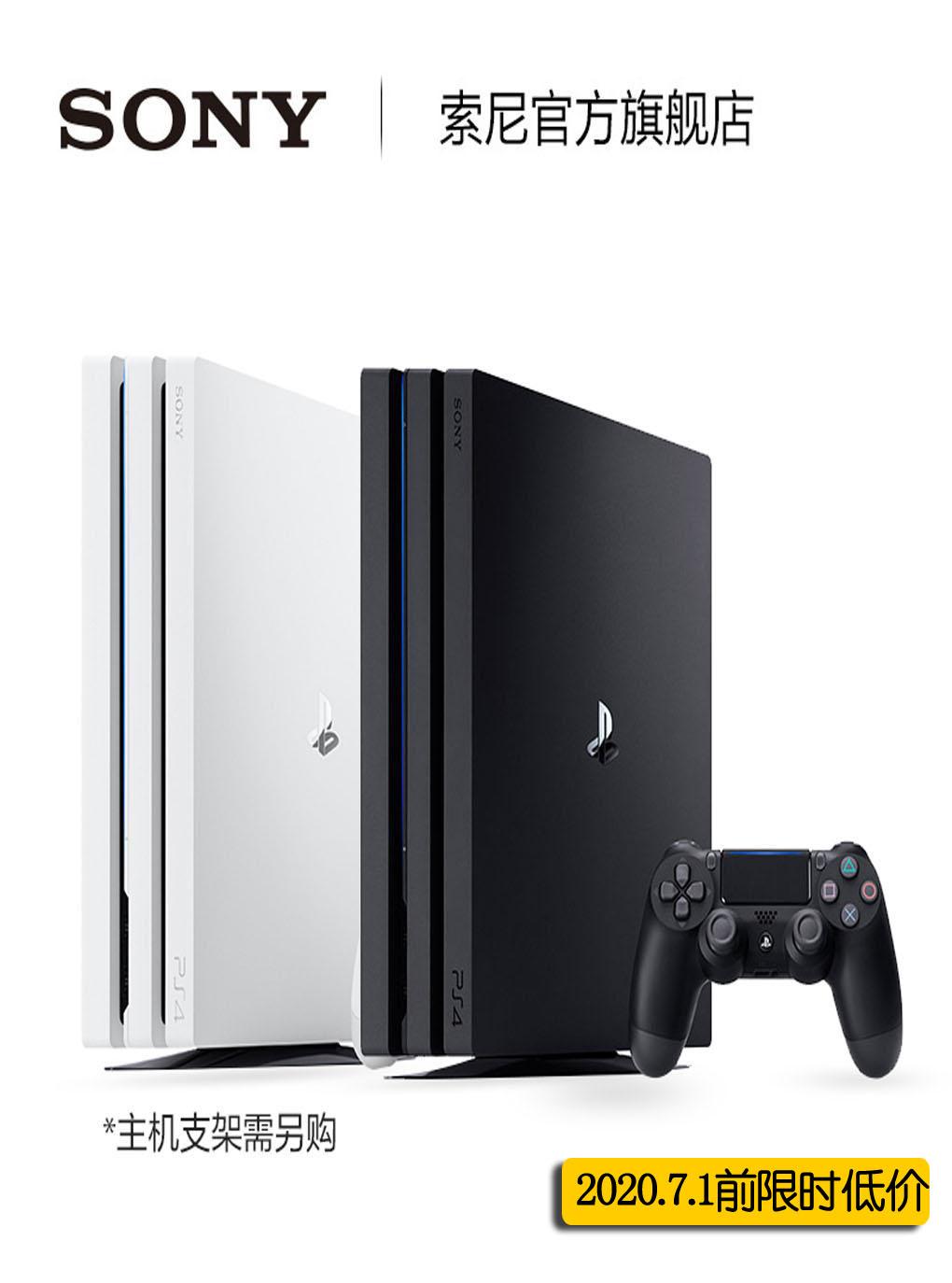 【二手8成新】国行Sony/索尼 PS4 Pro(1TB) 主机 家用电视游戏