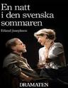 话剧《瑞典夏之夜》