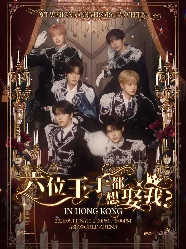 NCT WISH粉丝见面会香港站
