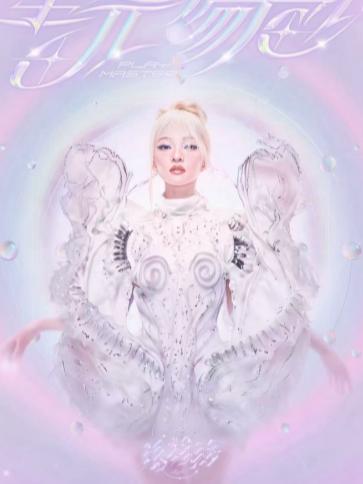 [代拍费]张韶涵演唱会滁州站