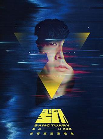 JJ林俊杰【圣所2.0】世界巡回演唱会-贵阳站