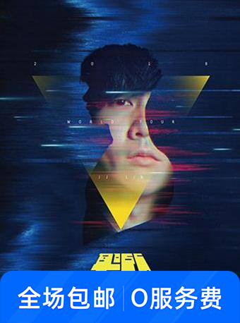 林俊杰演唱会珠海站