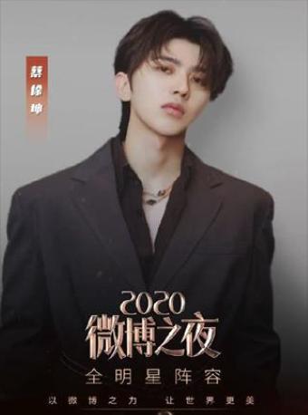 【广州】【一元抢20元】蔡徐坤2021广州演唱会