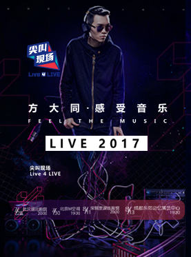 LIVE 4 LIVE《尖叫现场》方大同北京演唱会