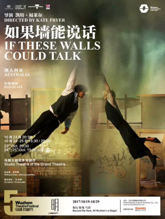 澳大利亚 | 《如果墙能说话》
