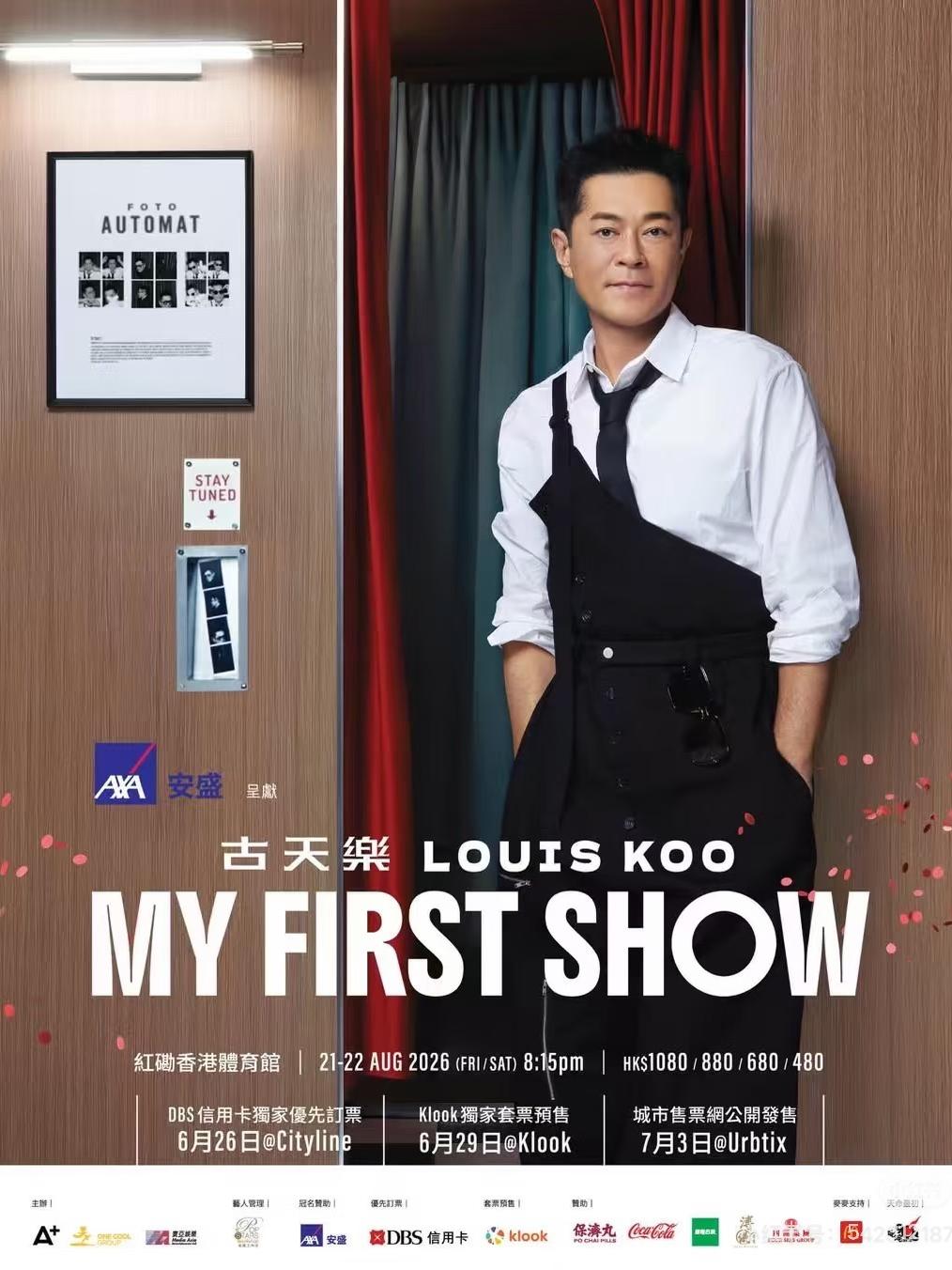古天乐演唱会中国香港站