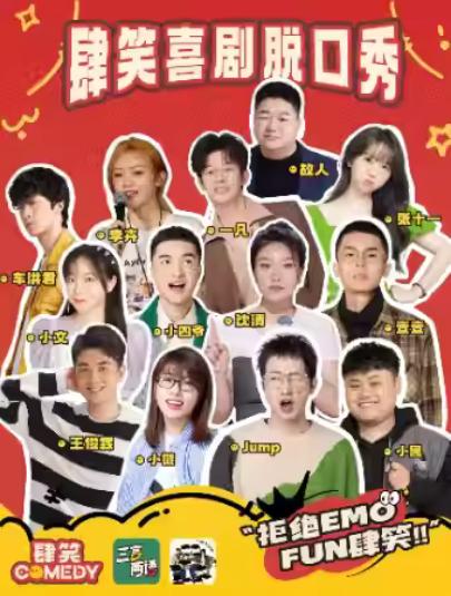 【肆笑】南京东路上海站