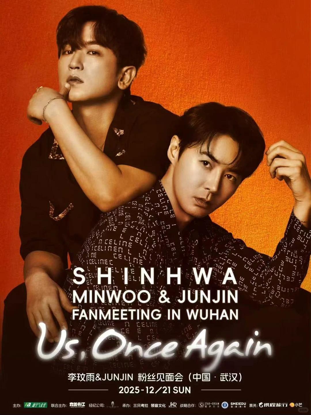 李玟雨JUNJIN武汉见面会