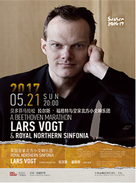 上海交响乐团2016-17团厅音乐季 贝多芬马拉松：拉尔斯•福格特与皇家北方小交响乐团（一）