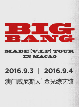 2016 BIGBANG MADE [V.I.P] TOUR in MACAO