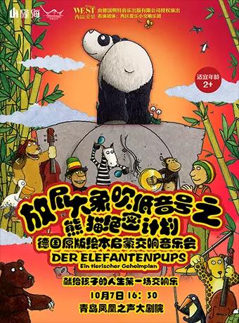 上海 扬&middot;马林与SSO