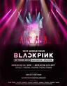 BLACKPINK 演唱会2019-曼谷站
