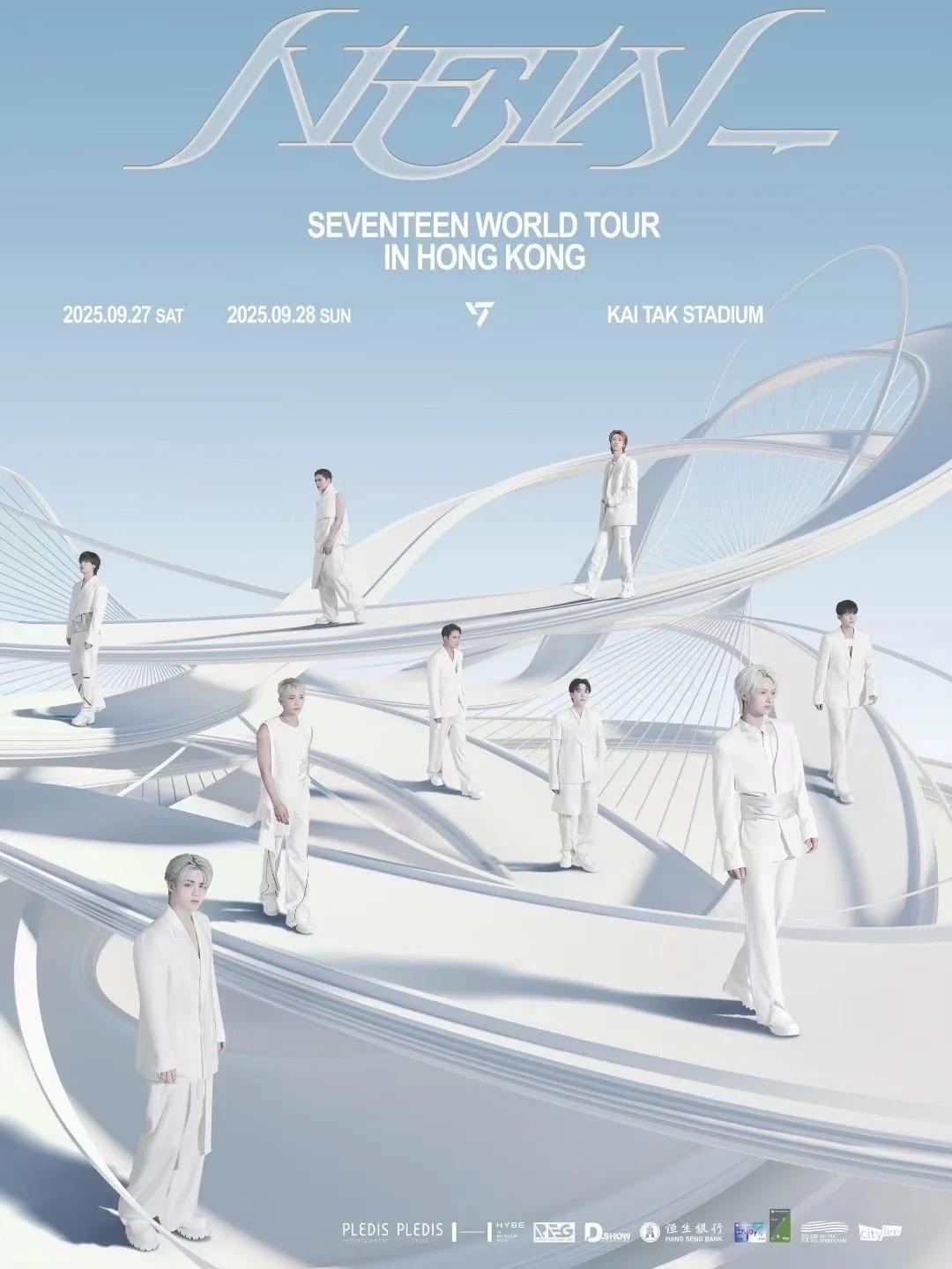 [预定金]SEVENTEEN香港站