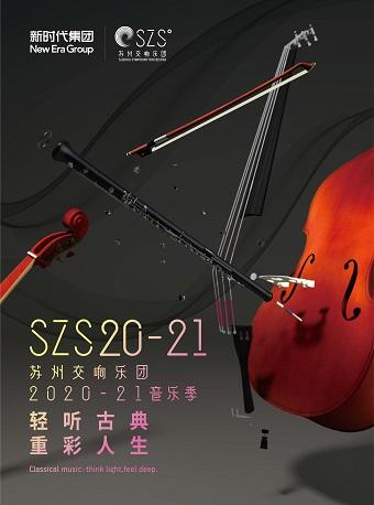柴可夫斯基&门德尔松室内乐作品音乐会