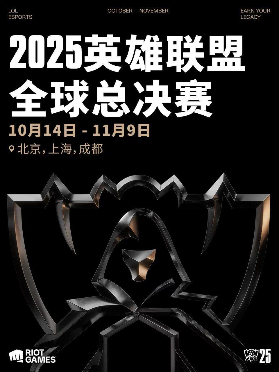 [强实名/条件退]英雄联盟全球总决赛