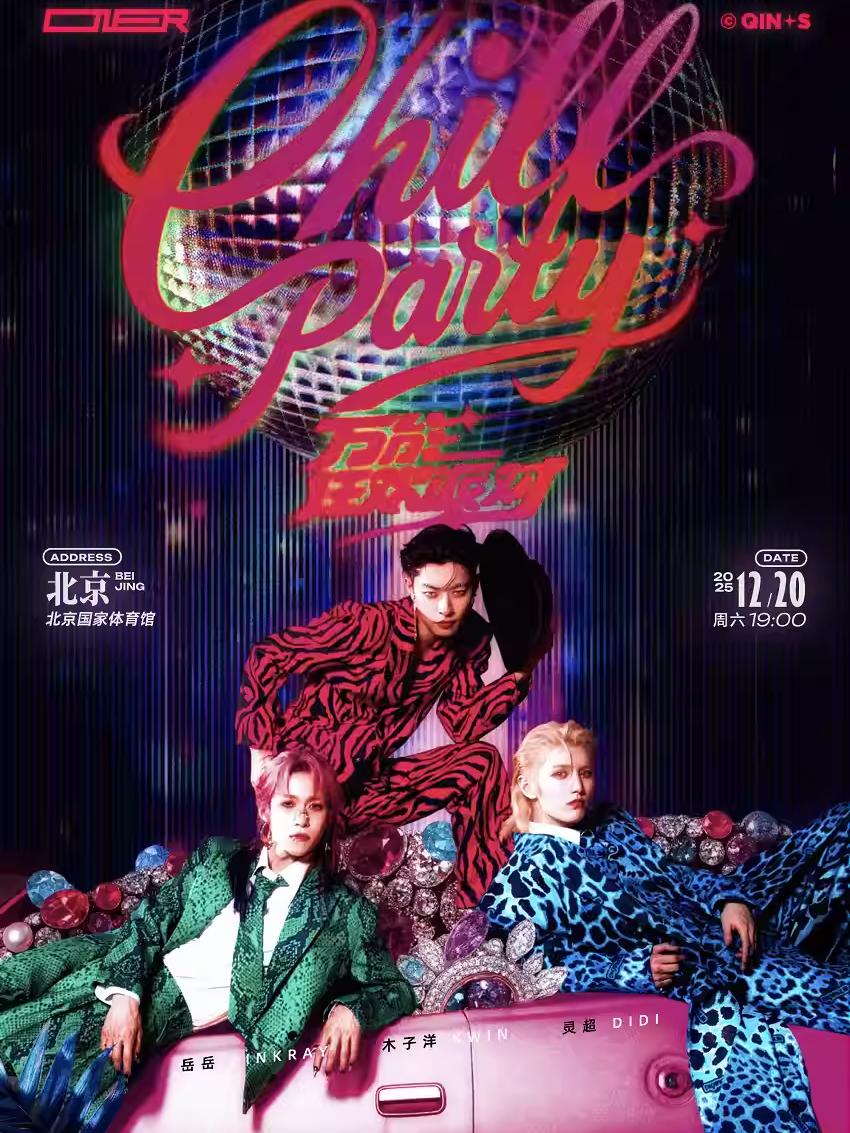 [抢先购价保]ONER演唱会北京站