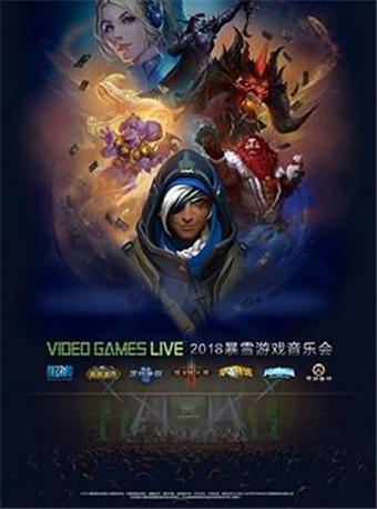 【万有音乐系】2018 VIDEO GAMES LIVE 暴雪游戏音乐会 - 无锡站