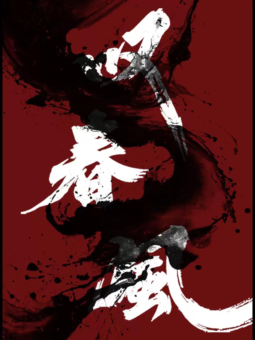 新中式舞蹈秀《叹春风》-苏州站
