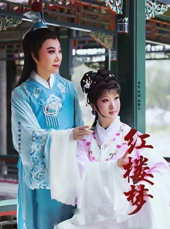 繁星戏剧 经典越剧《红楼梦》