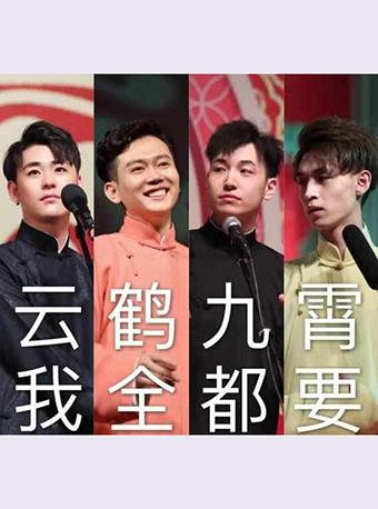 【北京】【德云社】演员签名照周边衍生品大集