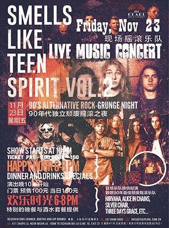 90年代独立颓废摇滚之夜 第二季