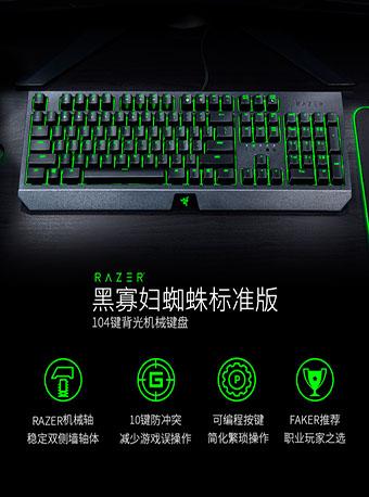 双侧墙雷蛇绿轴,触发更稳定,按键更耐用