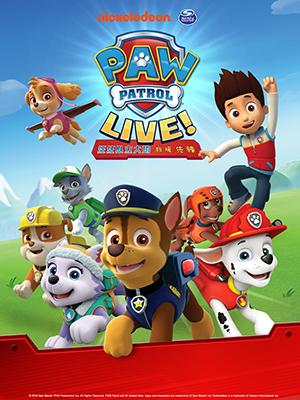 美国原版音乐舞台剧《汪汪队立大功-救援先锋》（中文配音）