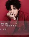 【定金预定】吴亦凡Kris Wu 2021巡回演唱会 北京站