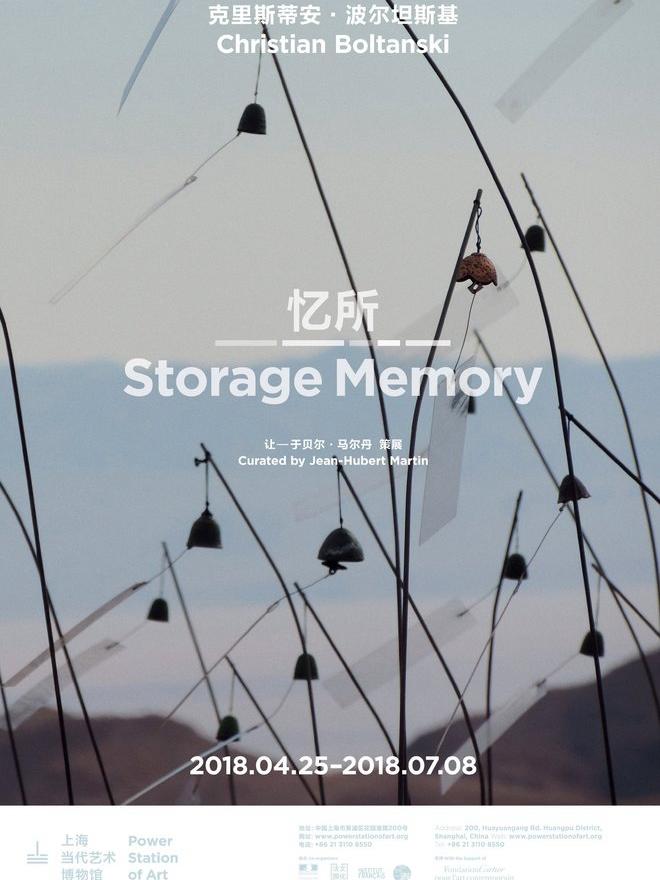 个展 克里斯蒂安•波尔坦斯基：忆所