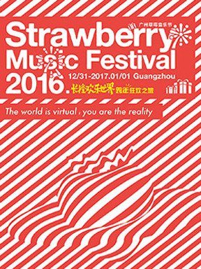 2016 广州草莓音乐节暨长隆欢乐世界跨年狂欢之旅