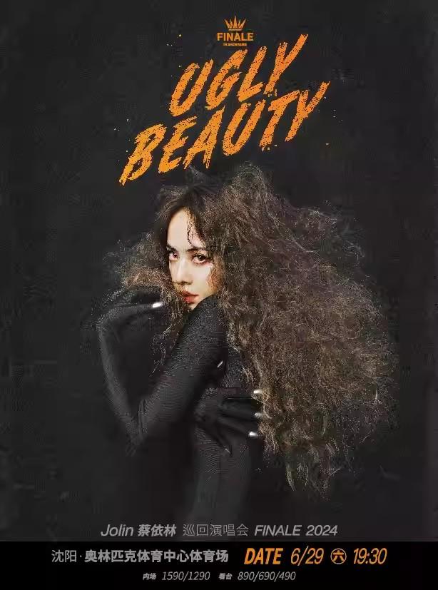 【沈阳】【强实名代拍】蔡依林 Ugly Beauty 2024 巡回演唱会 FINALE