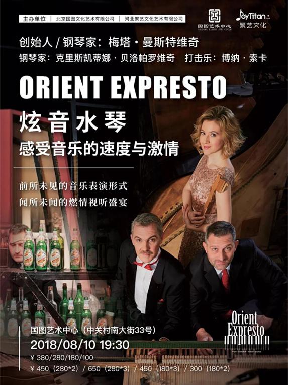 《炫音水琴》音乐会