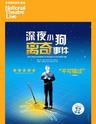 舞台映像《深夜小狗离奇事件》 The Curious Incident Of The Dog In The Night-time