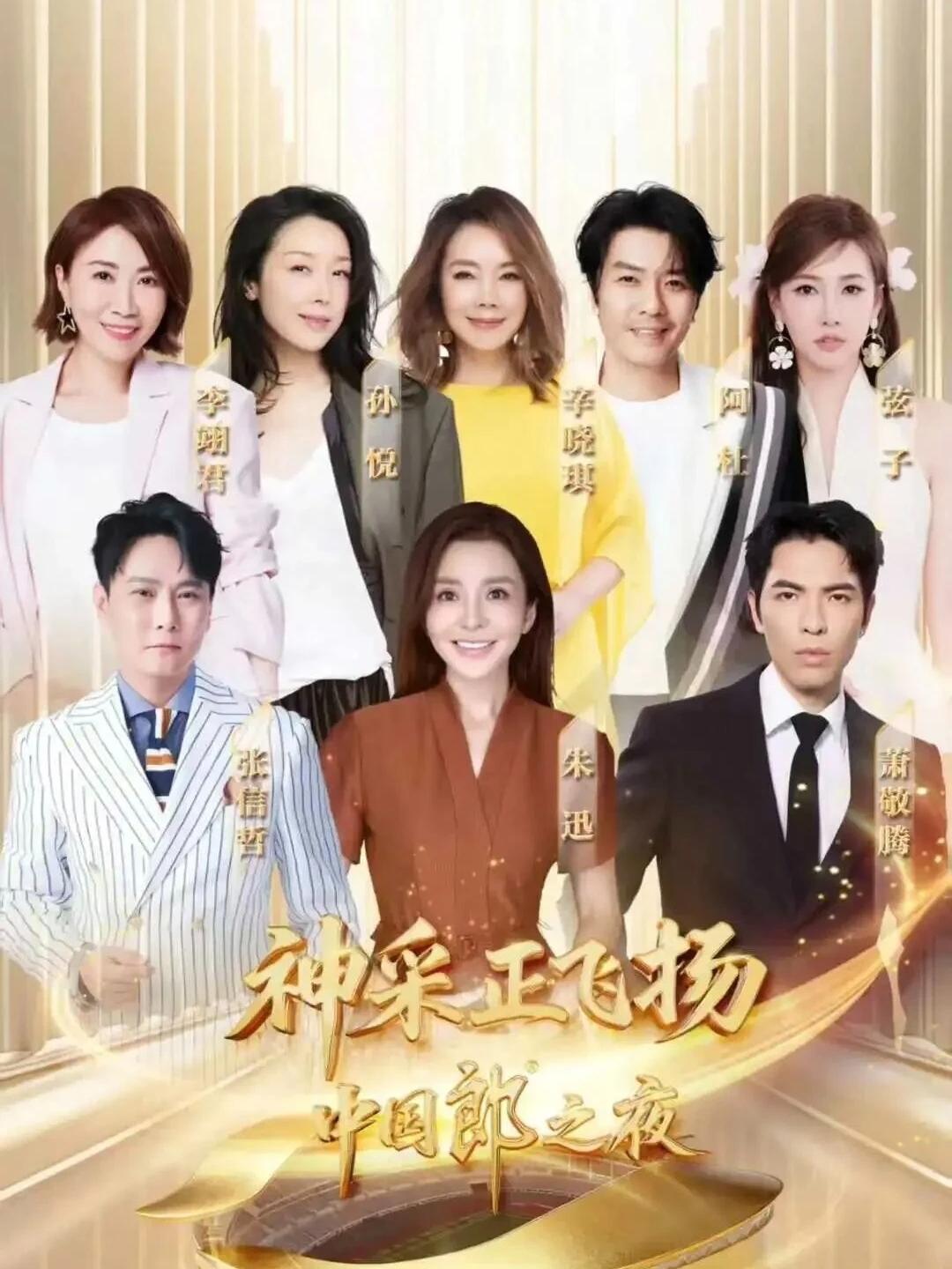 [买贵无忧]襄阳中国郎之夜群星演唱会