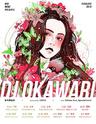 【Bad News呈现】日系爵士嘻哈音乐人 DJ OKAWARI 2019新专辑巡演 上海站