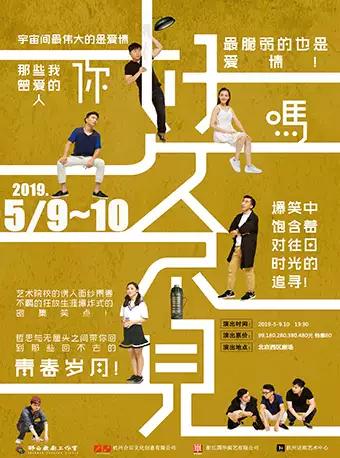 情怀喜剧《好久不见》