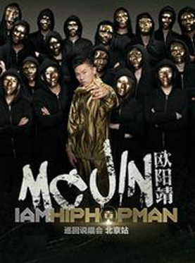 MC JIN 欧阳靖“I AM HIPHOPMAN”巡回说唱演唱会-北京站